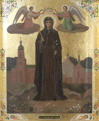 1.Св. Прп. Евфросиния Полоцкая